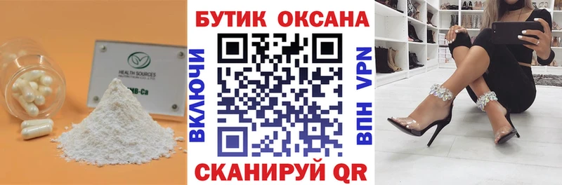 БУТИРАТ бутик  darknet наркотические препараты  Полесск 