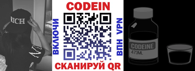 mega ССЫЛКА  Полесск  Кодеин напиток Lean (лин) 