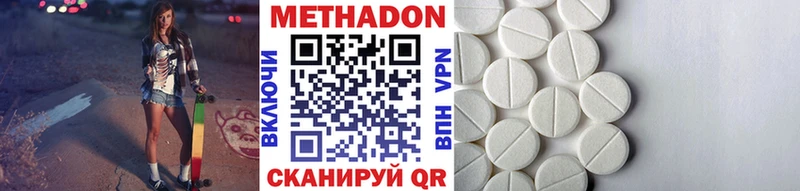 купить наркотики цена  blacksprut зеркало  Метадон methadone  Полесск 